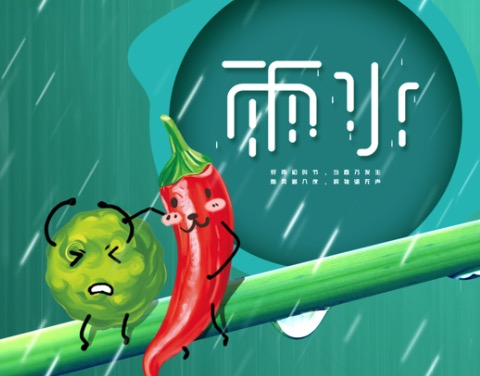雨水节气到来，欧博官网·（中国）官方网站外卖到家！